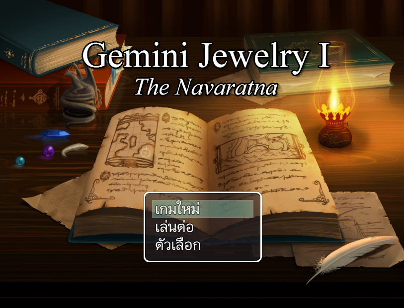 เกม Gemini Jewelry I