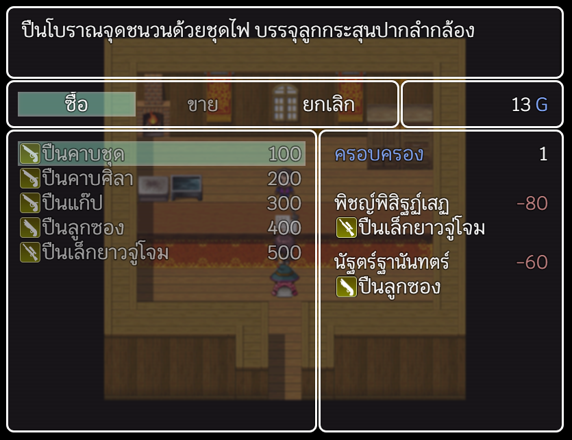 เกม Gemini Jewelry III - The Light of Gemini